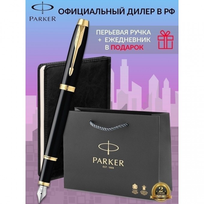 Набор: ручка перьевая PARKER IM BLACK GT, F + блокнот 113499 1931645_113499 Набор: ручка перьевая PARKER IM BLACK GT, F + блокнот 113499 1931645_113499