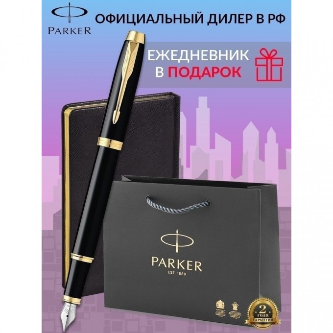 Набор: ручка перьевая PARKER IM BLACK GT, F + блокнот 1931645_125089 Набор: ручка перьевая PARKER IM BLACK GT, F + блокнот 1931645_125089
