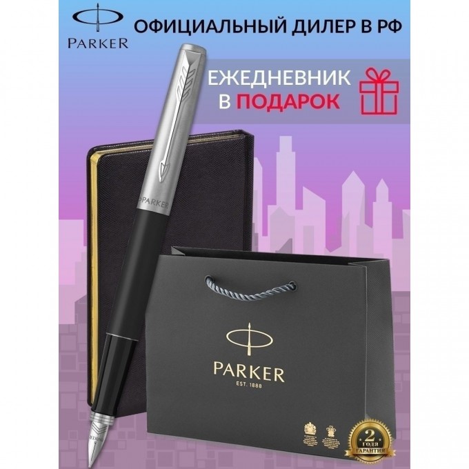 Набор: ручка перьевая PARKER JOTTER BOND STREET BLACK CT, М + блокнот 125089 2030947_125089 Набор: ручка перьевая PARKER JOTTER BOND STREET BLACK CT, М + блокнот 125089 2030947_125089