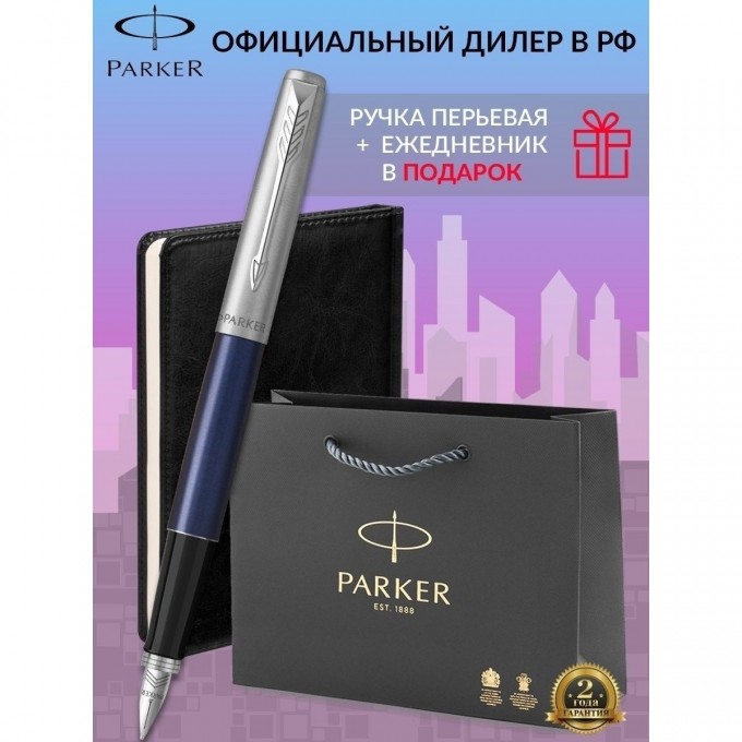 Набор: ручка перьевая PARKER JOTTER ROYAL BLUE CT, М + блокнот 2030950_113499 Набор: ручка перьевая PARKER JOTTER ROYAL BLUE CT, М + блокнот 2030950_113499