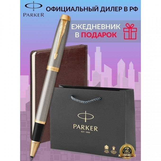Набор: ручка-роллер PARKER IM BRUSHET METAL GT, F + блокнот 123414 1931663_123414 Набор: ручка-роллер PARKER IM BRUSHET METAL GT, F + блокнот 123414 1931663_123414