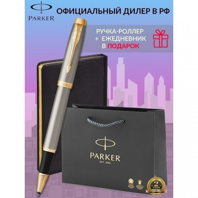 Набор: ручка-роллер PARKER IM BRUSHET METAL GT, F + блокнот 125089 1931663_125089 Набор: ручка-роллер PARKER IM BRUSHET METAL GT, F + блокнот 125089 1931663_125089