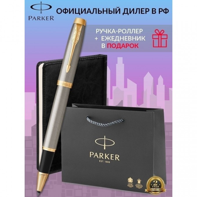Набор: ручка-роллер PARKER IM BRUSHET METAL GT, F + блокнот 1931663_113499 Набор: ручка-роллер PARKER IM BRUSHET METAL GT, F + блокнот 1931663_113499