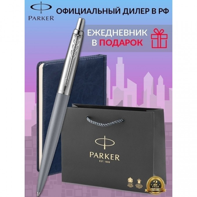 Набор: ручка шариковая PARKER JOTTER XL MATTE GREY CT, М + блокнот 2068360_123413 Набор: ручка шариковая PARKER JOTTER XL MATTE GREY CT, М + блокнот 2068360_123413